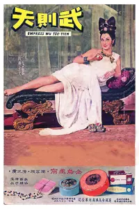 Poster to the movie "Empress Wu" #865493