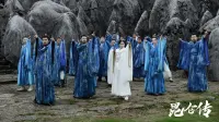 Backdrop to the movie "昆仑传" #828252