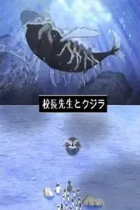 Poster to the movie "Man & Whale" #1198511