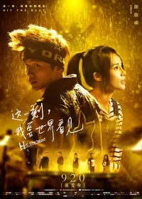 Poster to the movie "这一刻，我要世界看见" #850179