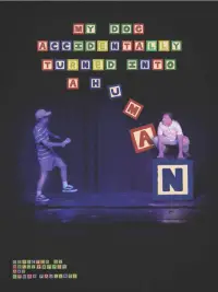 Poster to the movie "My Dog Accidentally Turned Into a Human!" #1009187