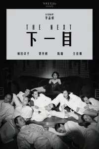 Poster to the movie "The Next" #844962