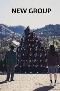 Poster to the movie "New Group" #924759