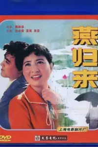 Poster to the movie "Come Home Swallow" #849773