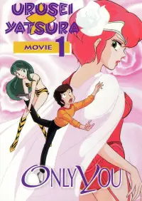 Poster to the movie "Urusei Yatsura: Only You" #1047175