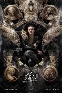 Poster to the movie "L.O.R.D: Legend of Ravaging Dynasties 2" #1176777