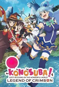 Poster to the movie "KONOSUBA – God