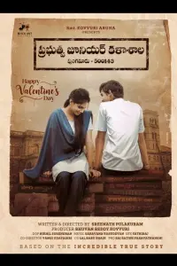 Poster to the movie "Prabuthwa Junior Kalashala" #508050