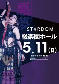 Poster to the movie "Stardom in Korakuen 2025 May." #779043