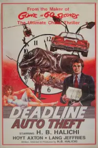 Poster to the movie "Deadline Auto Theft" #976006