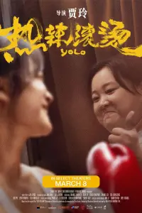 Poster to the movie "Yolo" #662116