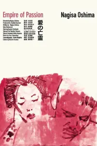 Poster to the movie "Empire of Passion" #1037278