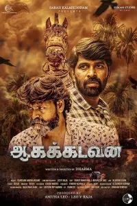 Poster to the movie "Aagakadavana" #764845
