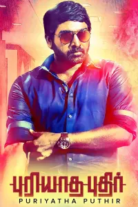 Puriyaatha Puthir