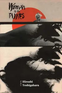 Poster to the movie "Woman in the Dunes" #771034
