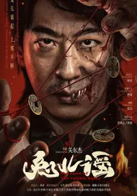 Poster to the movie "The Curse of the Rabbit Deity" #829955