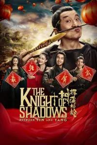 Poster to the movie "The Knight of Shadows: Between Yin and Yang" #1017536