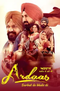 Poster to the movie "Ardaas Sarbat De Bhale Di" #650699