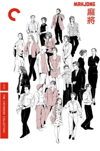 Poster to the movie "Mahjong" #908530