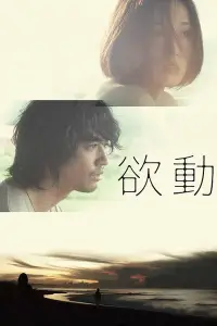 Poster to the movie "Taksu" #1046171