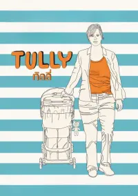 Poster to the movie "Tully" #838250