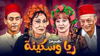 Backdrop to the movie "Raya and Sakina" #864440