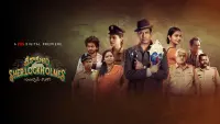 Backdrop to the movie "Srikakulam SherlockHolmes" #669099