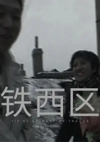 Poster to the movie "Tie Xi Qu: West of the Tracks" #1106741