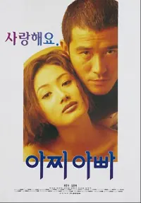 Poster to the movie "My Old Sweetheart" #784947