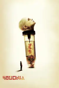 Poster to the movie "Bugonia" #1118800