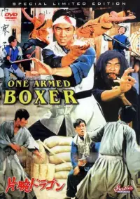 Poster to the movie "One-Armed Boxer" #1010590