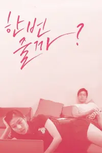 Poster to the movie "Our Ex-Girlfriends" #721583