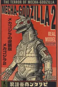 Poster to the movie "Terror of Mechagodzilla" #1049955