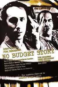 Poster to the movie "No Budget Story" #951876