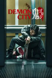 Poster to the movie "Demon City" #936794