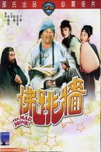 Poster to the movie "The Mad Monk" #860411