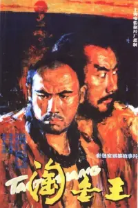 Poster to the movie "The Gold Rush King" #844354
