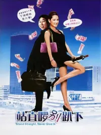 Poster to the movie "Stand Straight, Don