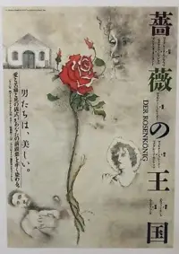 Poster to the movie "The Rose King" #1056281