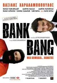 Poster to the movie "Βank Bang" #851030