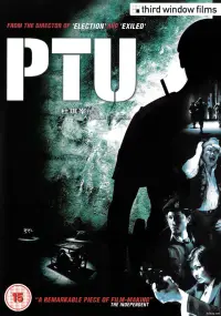 Poster to the movie "PTU" #912525