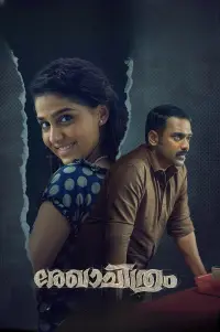 Poster to the movie "Rekha Chithram" #654718