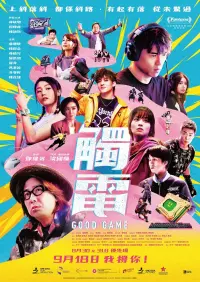 Poster to the movie "Good Game" #852009