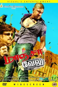 Poster to the movie "Maanja Velu" #869747