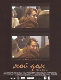 Poster to the movie "Moy Dom" #1153361