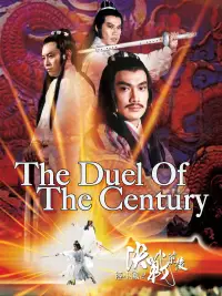 Poster to the movie "The Duel of the Century" #1141427
