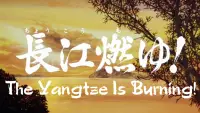 Backdrop to the movie "Sangokushi: The Yangtze Is Burning!" #1043062