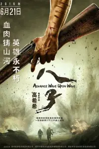 Poster to the movie "Eight Sons" #844933