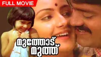 Backdrop to the movie "Muthodu Muthu" #864327
