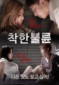 Poster to the movie "A Kind Affair" #762486